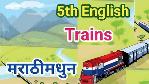 trains 5th class I trains 5th class poem l 5th class english trains