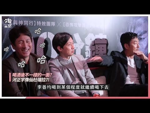 李善均爆料河正宇一喝酒變「仙杜瑞拉」12點趕南瓜馬車| 姊妹淘babyou