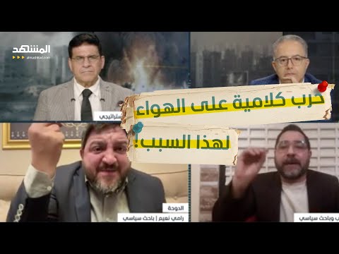 رامي نعيم غاضبا حزب الله قتل السنة والمسيحيين أكثر من الإسرائيليين وفرحات يرد بعنف استراتيجيا