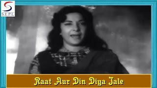 Raat Aur Din Diya Jale (Female) | Lata Mangeshkar | Raat Aur Din | Pradeep Kumar, Nargis, Feroz Khan