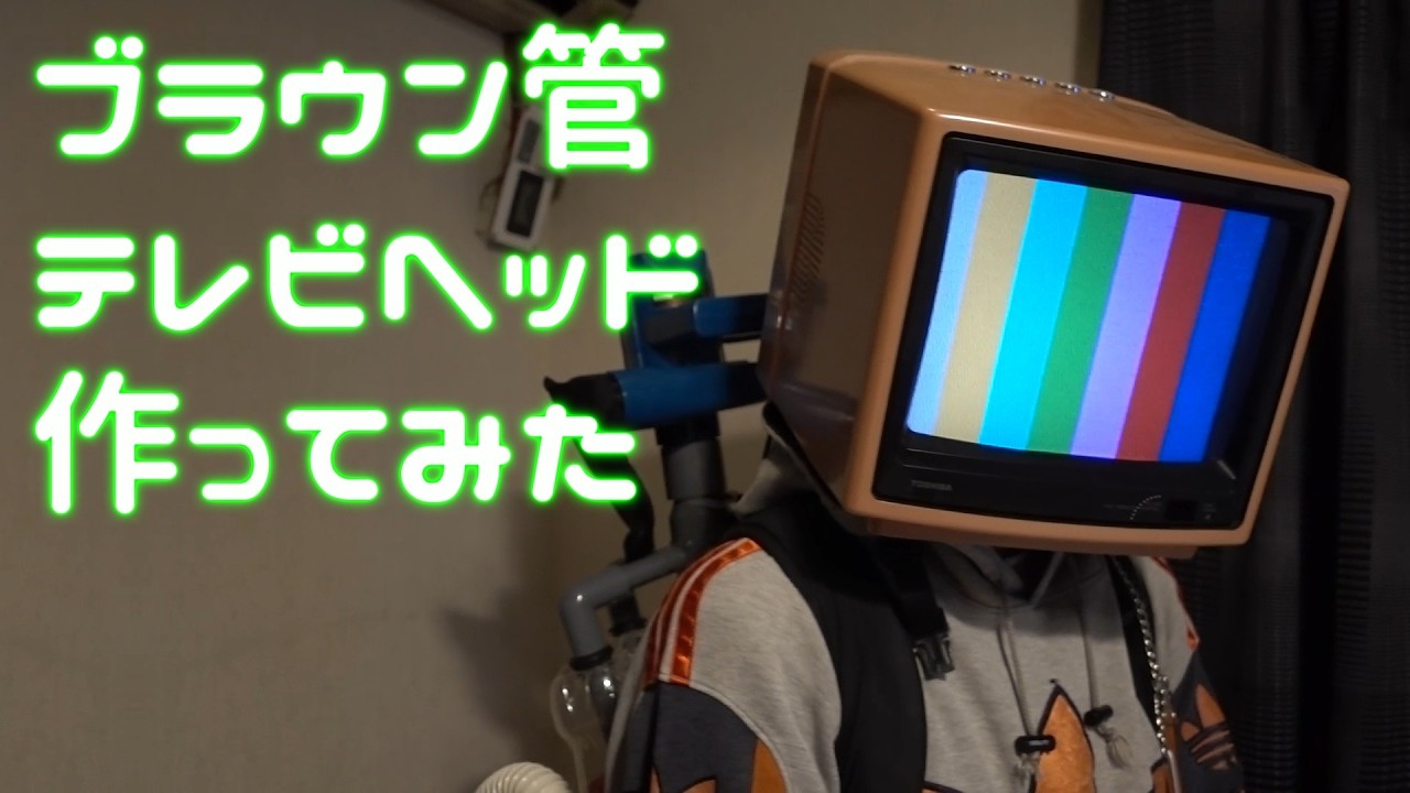 ブラウン管テレビ 3台セット（アート用カスタム） マックスプレミアム レトロ : ブラウン管テレビ 168ピース - 【公式