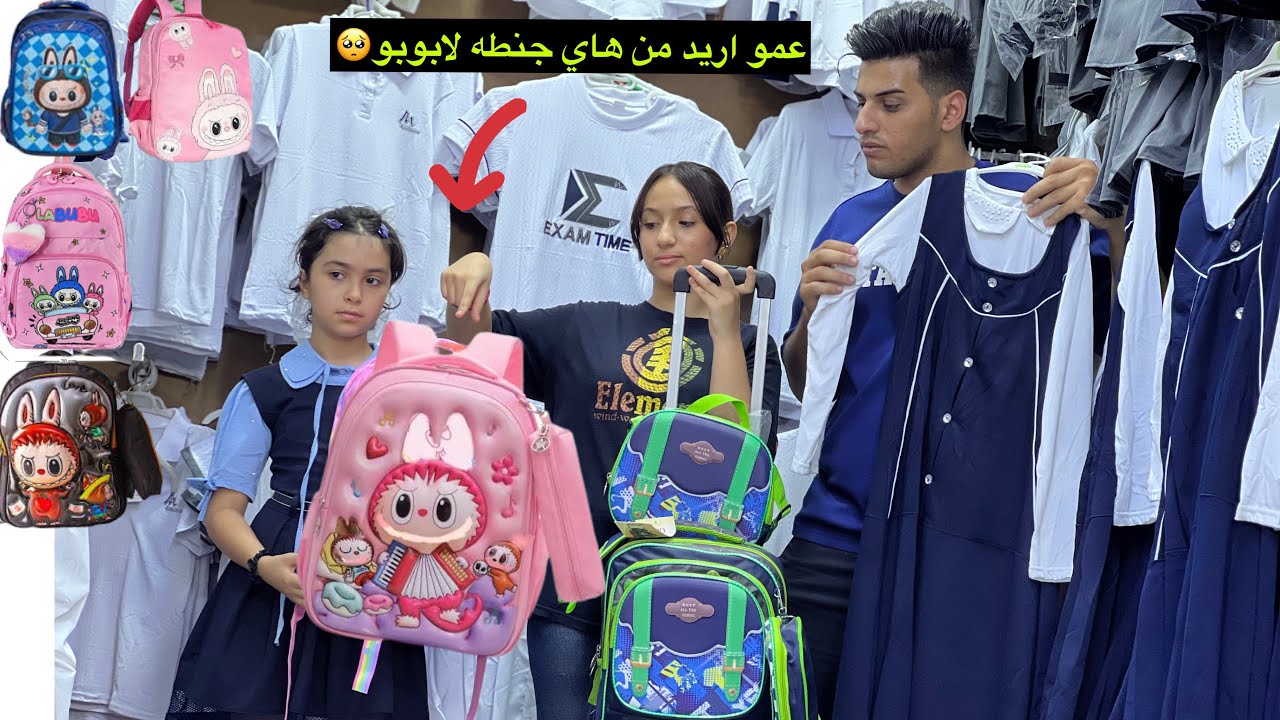 بنيه فقيره ماعدها فلوس تشتري تجهيزات المدرسة وتستحي تلبس اهدوم القديمه💔🥺