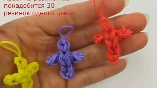 Крест из резинок видео урок румигуруми. Крест из резинок видео урок румигуруми.