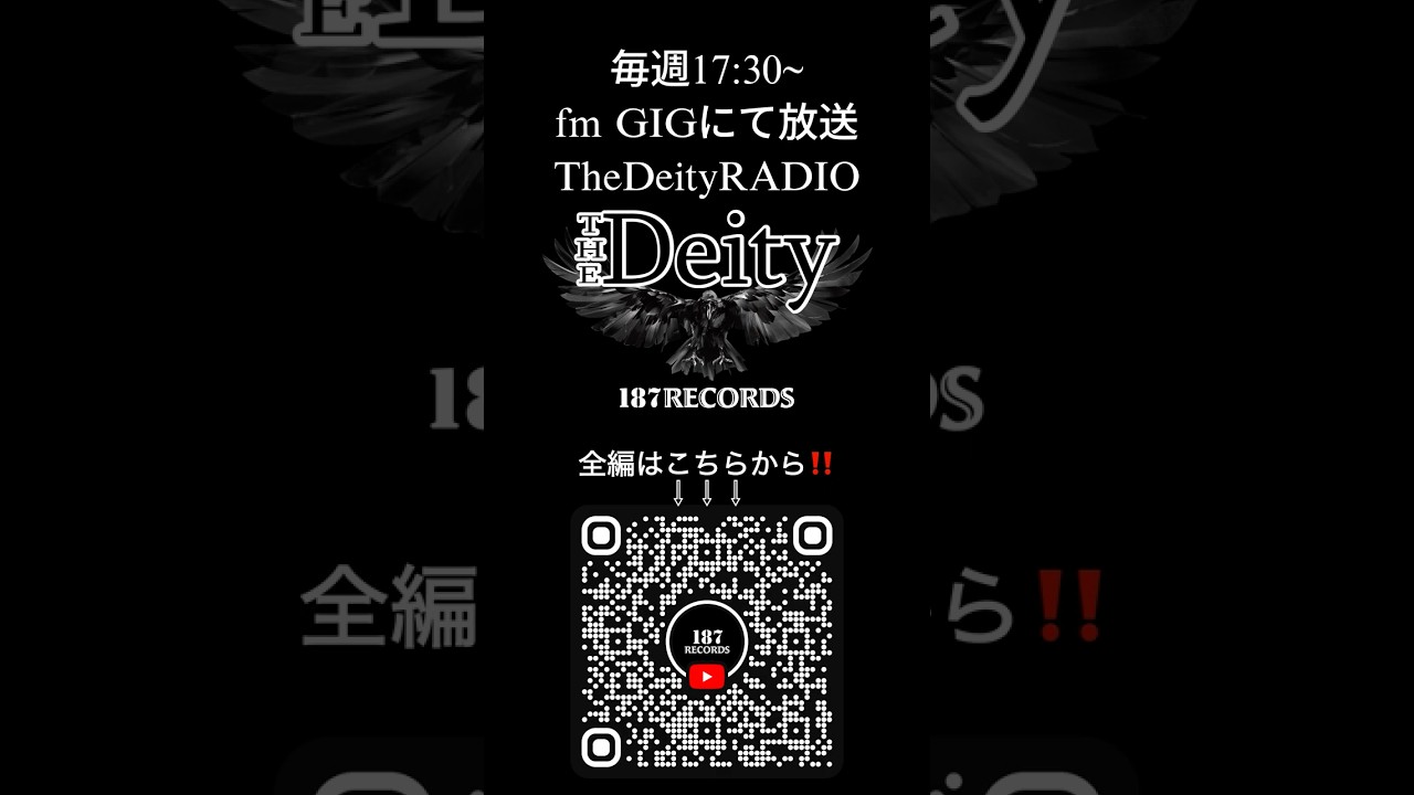 The Deity RADIO ー Chapter5 | SHIBUYA 【レア映像】fmGIG渋谷レギュラー番組! 187RECORDSチャンネル全編公開! #shorts