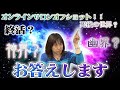 並木良和 ～終活とその先のお話～