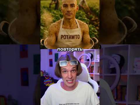 Chat GPT Show Me Potatoes