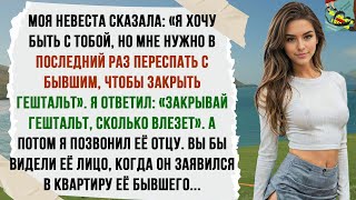видео: Жена: «Неделя на раздумья, оставаться ли с тобой». День 1: Она осознала, что я стою большего! Измена картинка: Жена: «Неделя на раздумья, оставаться ли с тобой». День 1: Она осознала, что я стою большего! Измена