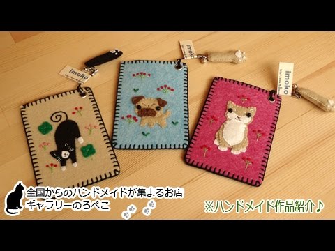 Imokoさん 福岡県 Icカードケース パスケース ギャラリーのろぺこ Youtube