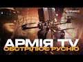 «ЗЛІ САПСАНИ» разом із АРМІЯ TV нищать позиції росіян своїми FPV-дронами: репортаж з позицій 30 ОМБр