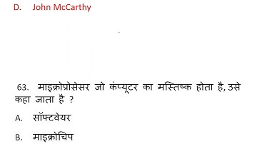 HPSSB JOA IT Computer Question Mock Test 3