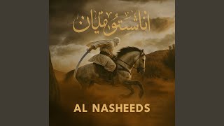 أناشيد كونتو مايتان - Al Nasheeds