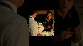 Правила этикета  #сериалы #фильм #кино