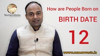 12 birth date | birthday on 12 | people born on 12th | calendar date 12 | NumeroVastu | Nitin Gupta