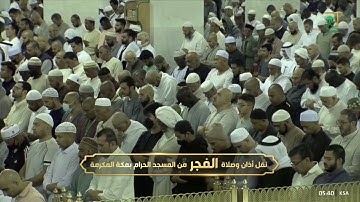 صلاة الفجر للشيخ ياسر الدوسري - خواتيم سورة الأحقاف - الخميس 30 ربيع الثاني 1444هـ
