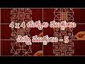 Easy 44  daily simple rangoli      sanghamithra rangoli