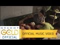 ไม่มีข้อแม้ตั้งแต่เริ่มต้น - ไผ่ พงศธร 【OFFICIAL MV】