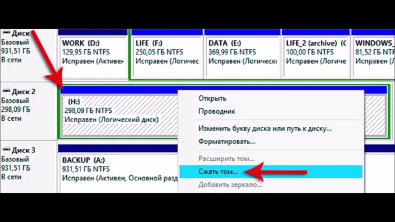 Диск исправен. Как разделить жесткий диск на 2 части Windows 7. Как разделить диск на виндовс 7. Как разделить жесткий диск на виндовс 7. Windows 7 раздел винчестера.