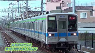 【車輪転削回送】東武10050系11654F臨時回送通過・発車