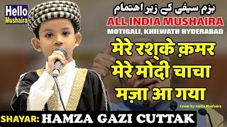 Hamza Gazi Cuttak New Nazm on Narendra Modi | मेरे मोदी चाचा | Bazm-e-Saifi Hyderabad Mushaira 2018