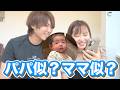 【生後1ヶ月】息子はパパとママどっちに似てる？AIに分析させたら…