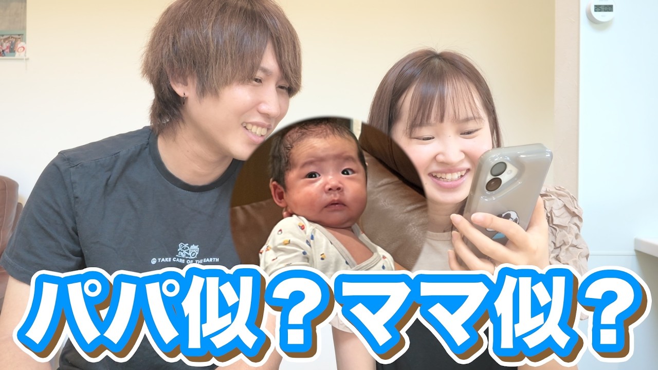 【生後1ヶ月】息子はパパとママどっちに似てる？AIに分析させたら…
