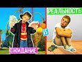 Ожидание VS Реальность  или каждый ребенок такой! Веселый СКЕТЧ