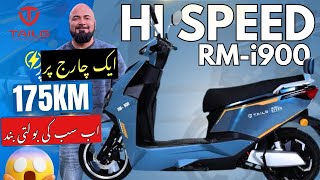 HI-SPEED LAUNCHED TAILG RM I900 RM I700 And I500 | Are These The Best Scooters Till Date?
