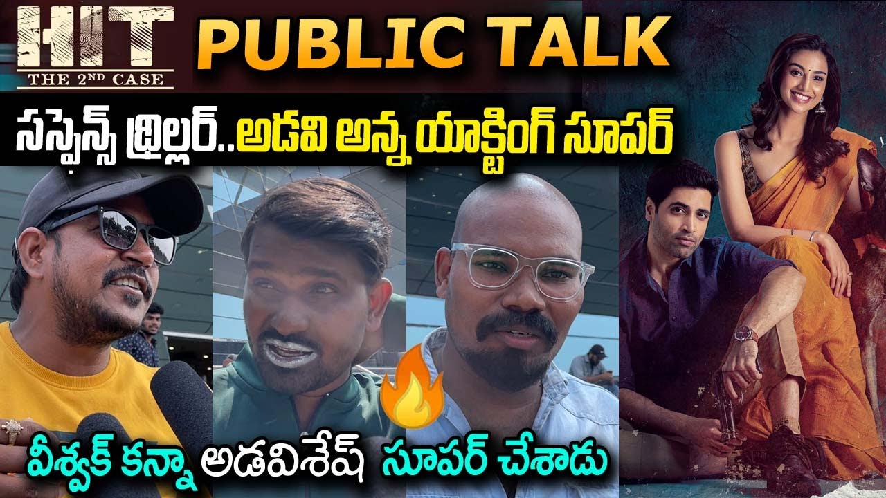 Hit 2 Movie Public Talk | Hit 2 Movie Public Response | Hit 2 Movie Review | Hit 2 Public Talk