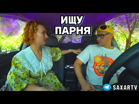 Девушка ждала Богатого парня и Деньги а приехал Шепелявый 🤣 Пранк в авто и Бизнес 🔥 Прикол Сахар Тв