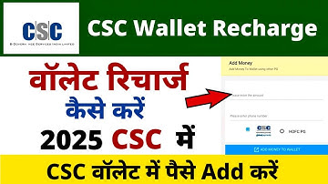 CSC Wallet Recharge Kaise Kare | Digital Seva Portal Wallet Recharge 2025 | Add Money In Csc Wallet