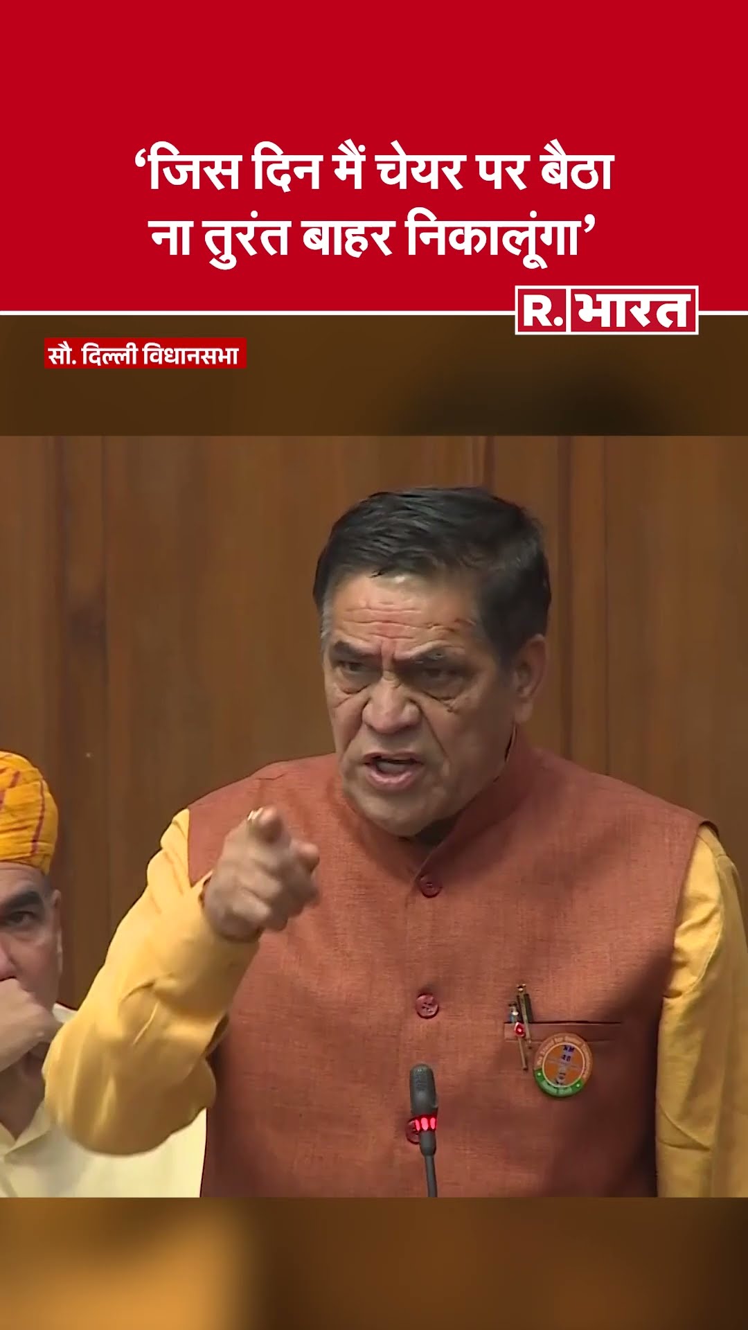 Mohan Singh Bisht की AAP विधायकों को चेतावनी- अगर मैं चेयर पर बैठा तो तुरंत बाहर निकाल दूंगा' | BJP