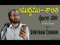 Yuddhamu  shanthi  open mic session ep 1  dontham charan  decoction studio poetryreciting