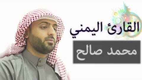 جديد القارئ اليمني   محمد صالح ~ 1 -