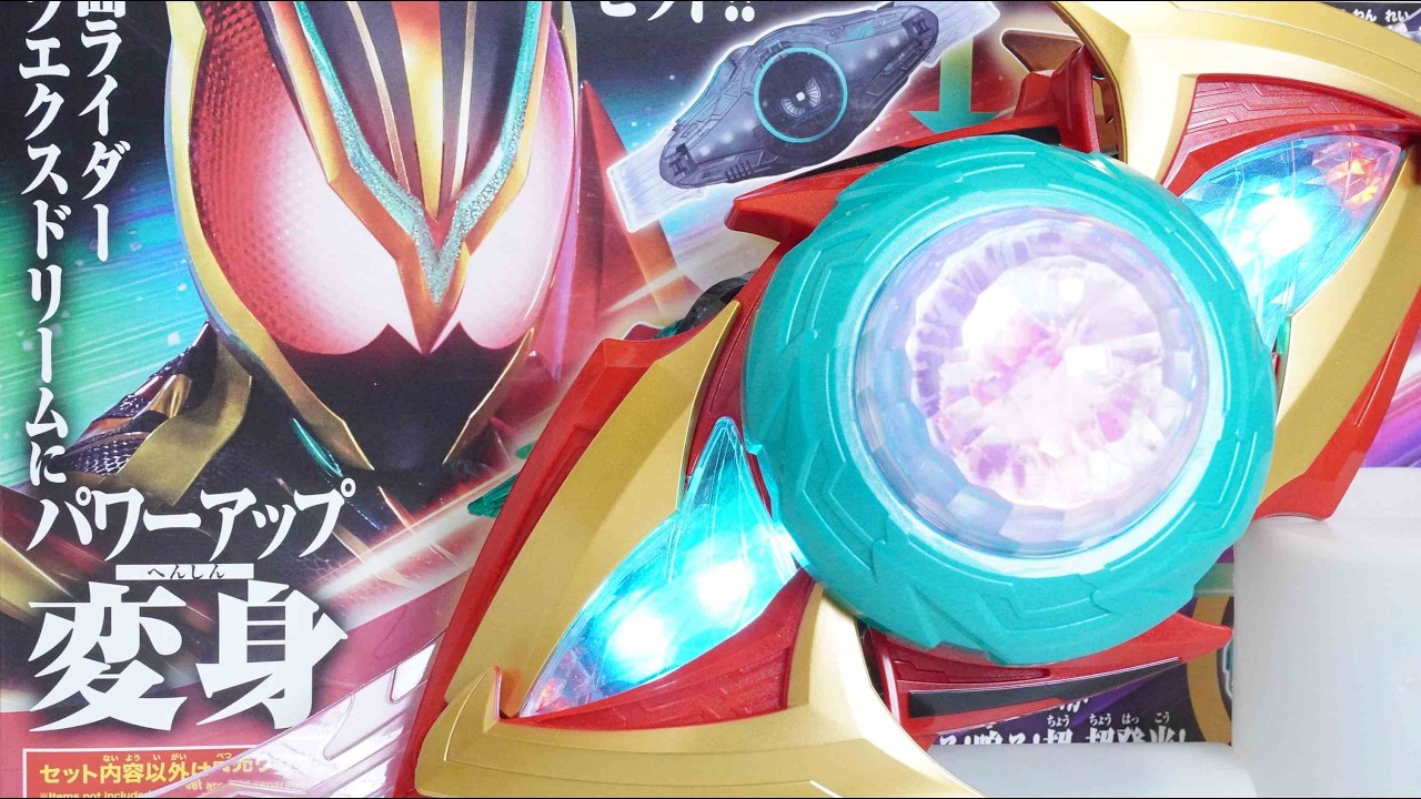 DXエクスドリームライズカプセム&ゼッツエクスドリームドライバーバックル 仮面ライダーゼッツ KamenRider Zeztz