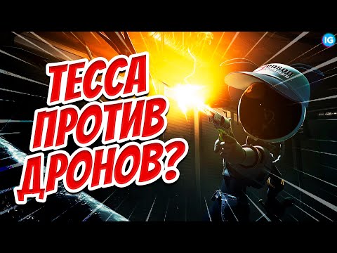 ТЕССА И НОВЫЙ ДРОН-ДЕМОНТАЖНИК? ❤️ ЧТО БУДЕТ В 6 СЕРИИ ДРОНОВ УБИЙЦ? - (Дроны-Убийцы/Murder Drones)