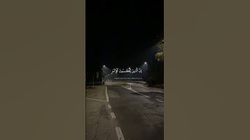 وَذَرُواْ ظَٰهِرَ ٱلۡإِثۡمِ وَبَاطِنَهُۥٓۚ | سورة الأنعام | محمد صديق المنشاوي | نهاوند نادر