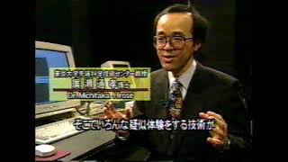 ２００１年に入手した、２０２０年の未来を想像した動画