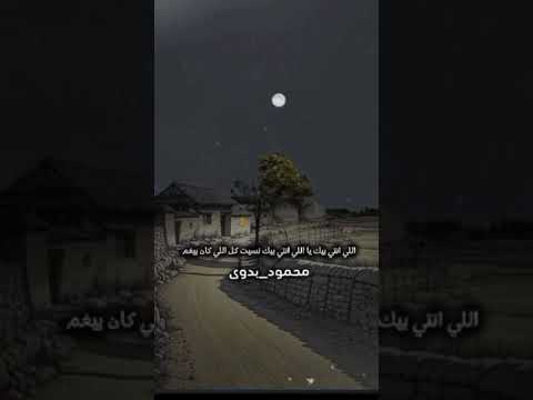 ما اجمل شعر عن الحب حاله واتس رومانسيه حزينه عن الفراق سعر حزينة محمود بدوى اميره البيلي