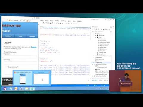 [Visual Studio 2012] Visual Studio 2012를 통한 웹과 클라우드 개발