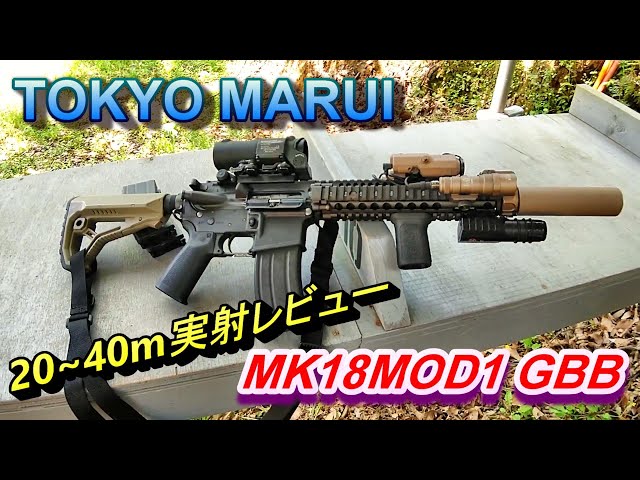 バーツモリモリ東京マルイ ガスブロ マシンガン MK18 MOD.1