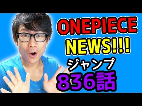 ワンピース6話考察感想 ワンピースnews 動画の後半にネタバレがあります ワンピース Youtube