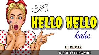 New Cg Dj Song 2023 !! Ful Gjara !! Remix Dj Song !!Dj Chhattisagarh