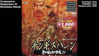 コーエー定番シリーズ チンギスハーン 蒼き狼と白き牝鹿 4（Windows） 214G4A9DFTL._UF350,350_QL50_.jpg