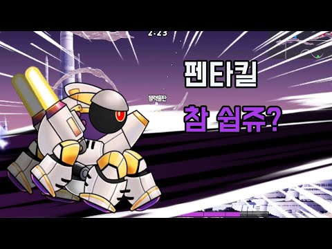 [포트리스 배틀로얄] 세크윈드로 펜타킬 참 쉽쥬?