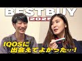 【ベストバイ】2025年に納言が買ってよかったモノBEST3