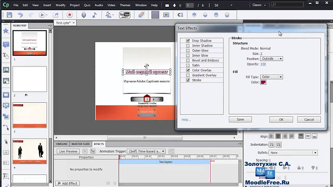 Adobe Captivate: Как Создать Электронный Учебник - YouTube