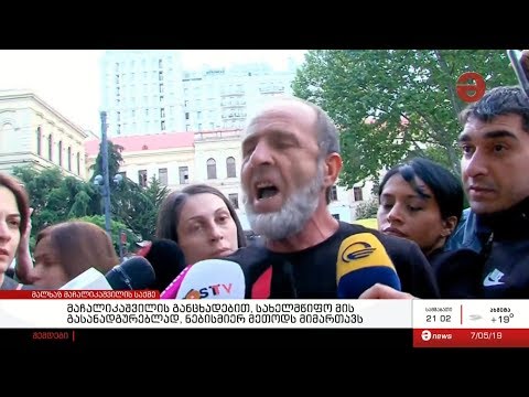 გეგმავდა თუ არა მალხაზ მაჩალიკაშვილი სუსის ყოფილი მაღალჩინოსნის აფეთქებას?