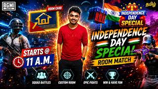 🇮🇳 Happy Independence Day 🔥 Bgmi Custom Room Live 🔴 | Starts At 11 Am | Tamil Gameplay | Giveaway 🎁