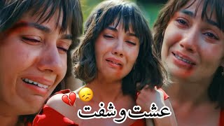 عشت وشفت  اليسا ~ ايزو وهارون ~ Ezo ve Harun  مسلسل الكنة Elkizi