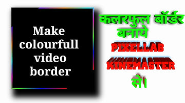 Make Colorfull Video Border In Kinemaster || Edit Colorfull Border || Kinemaster Tutorial
